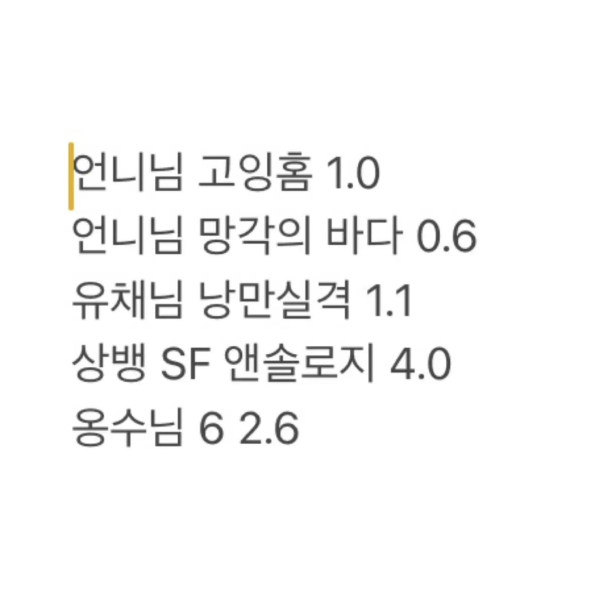 가비지타임 갑타 상뱅 상호병찬 회지 원가 이하 양도